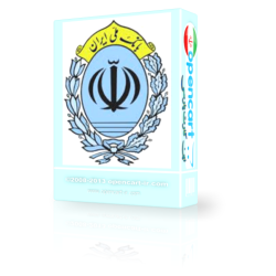 ماژول درگاه بانک ملی سداد  اپن کارت  1.5